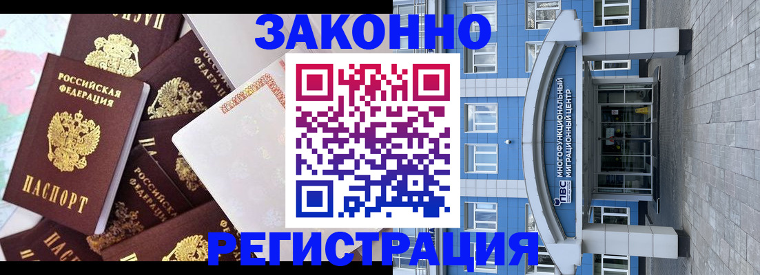 временная регистрация в Ржеве