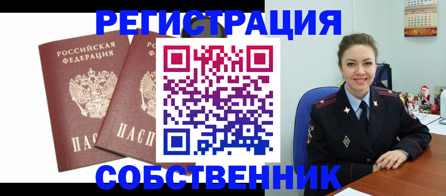 прописка ребенка в Ржеве