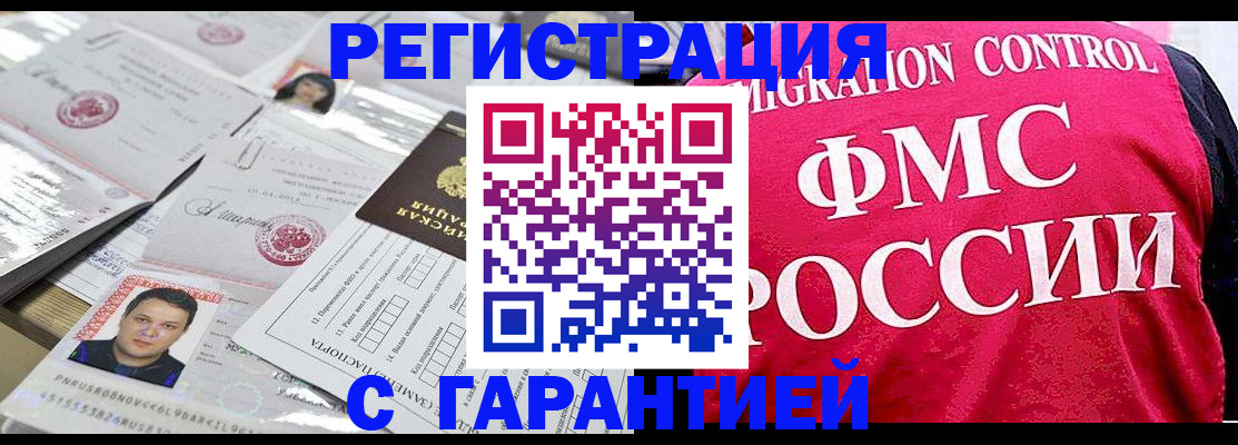 временная прописка в Ржеве